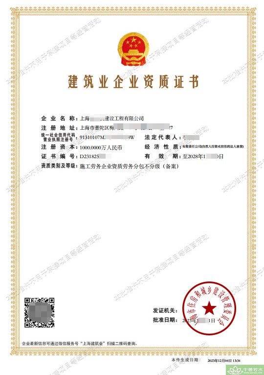 吉安市新办施工劳务资质