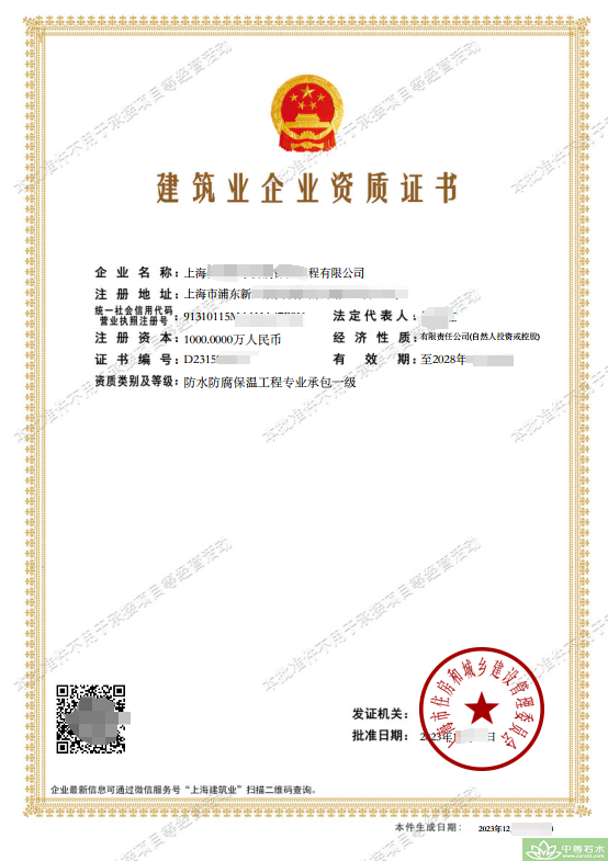 吉安市防水防腐保温资质二级升一级