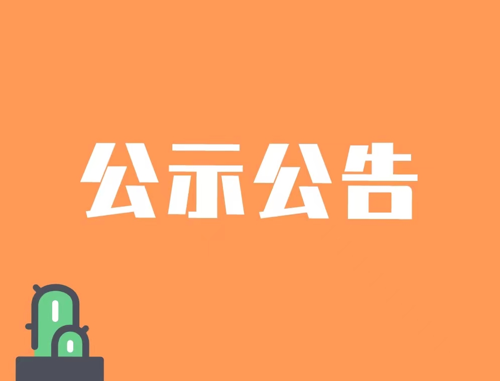 吉安市对上海舜鸣建筑劳务有限公司的行政处罚决定书