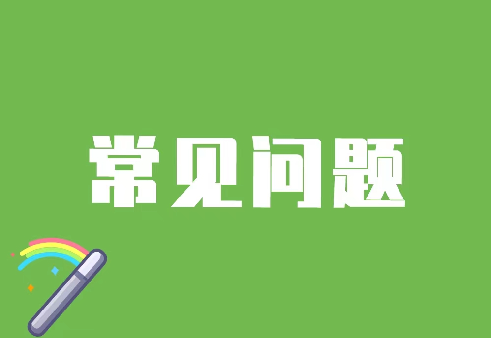 吉安市恭喜浙江**公司进沪备案成功