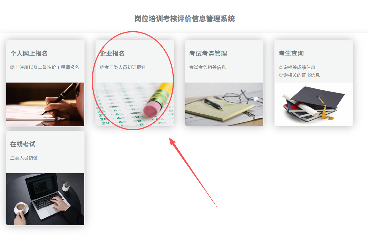 吉安市上海三类人员ABC证在哪里报名？