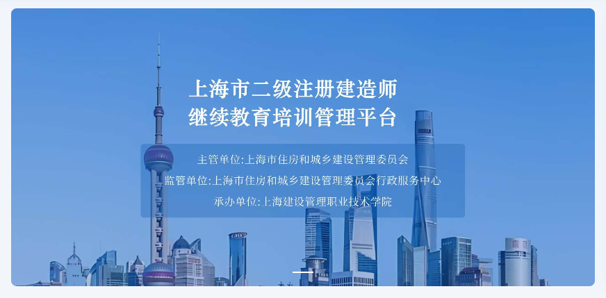 吉安市上海市二级注册建造师继续教育考试在哪里报名？