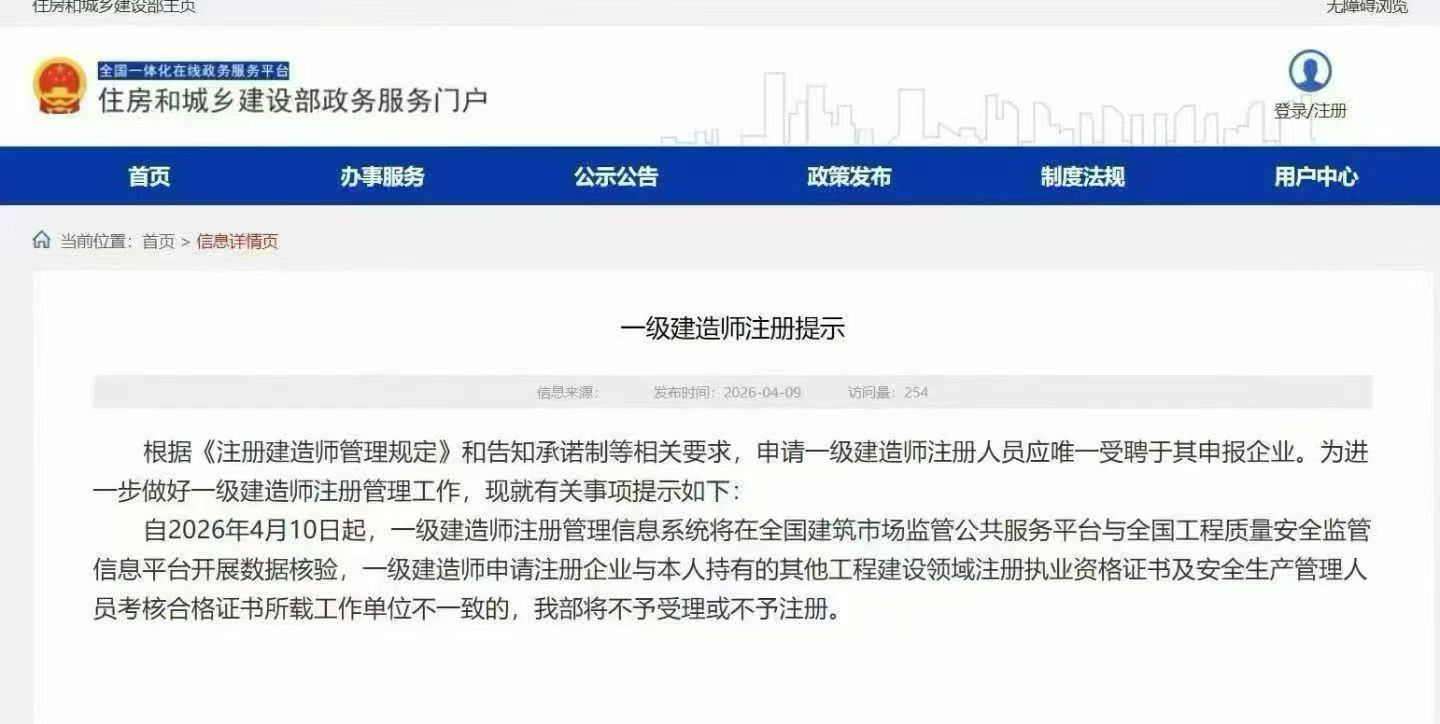 吉安市2026年4月10日后一级建造师应该如何注册？