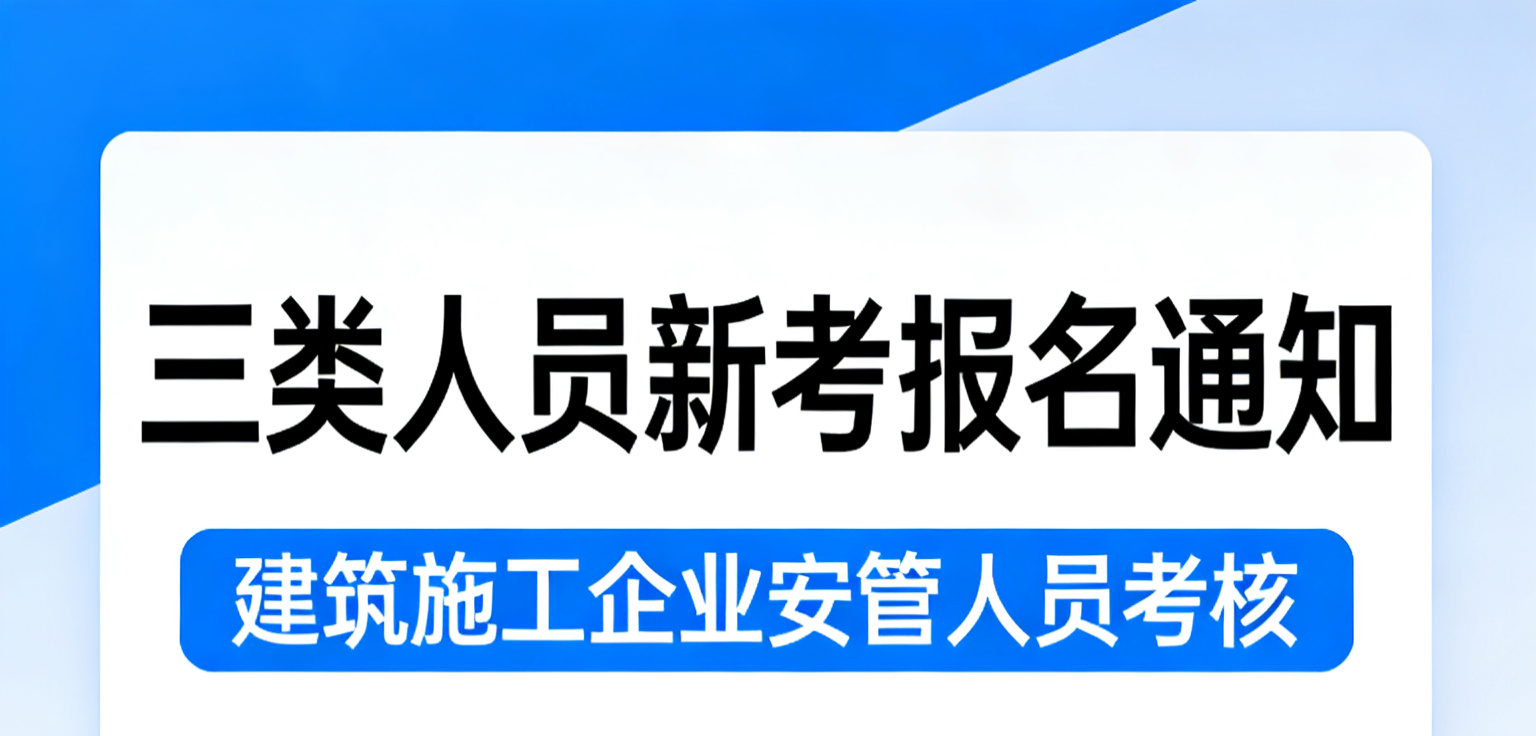 吉安市上海市5月三类人员ABC初考（线下）报名通知