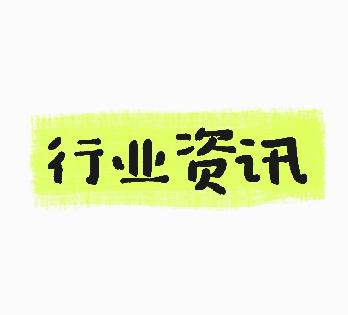 吉安市上海二级建造师继续教育常见问题解答（注册业务）